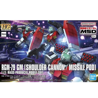 Bandai HG 1/144 โมเดลประกอบของจิมช่วงหัวยิง导弹ช่วงยิงยาว