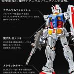 Gundam Base MG 1/100 RX-78-2 Titanium Alloy Painted Version