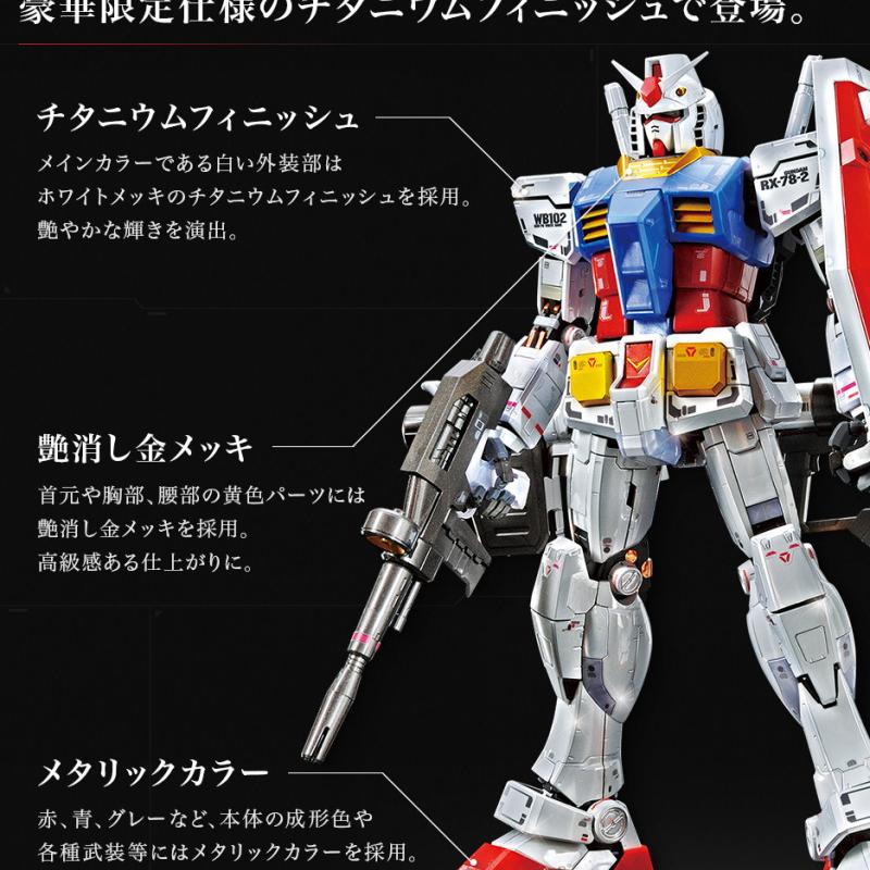Gundam Base MG 1/100 RX-78-2 Titanium Alloy Painted Version