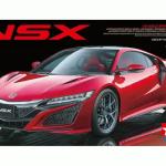 Tamiya 1/24 Honda NSX Hybrid Supercar Model Kit