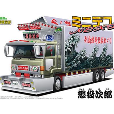Imprisonment Jiro