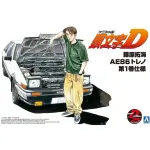 AOSHIMA 1/24 โมเดลรถยนต์ ฟูจิวาระ ทาคุมิ AE86 Trueno หัวอักษร D ประเภท 1