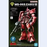 HG 1/144 高達基地限定 馬沙專用渣古II（21世紀真實型）