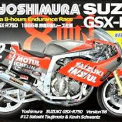 YOSHIMURA GSX-R750 No.2